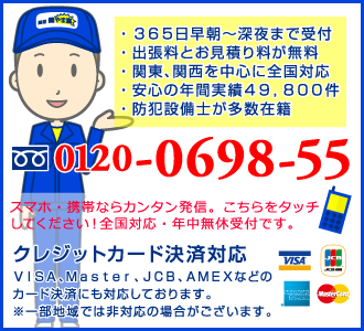 大和高田市での鍵のお悩みは鍵やま嵐へ 電話番号